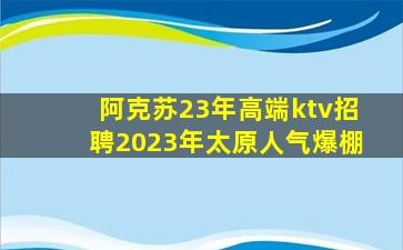 泸州KTV招聘